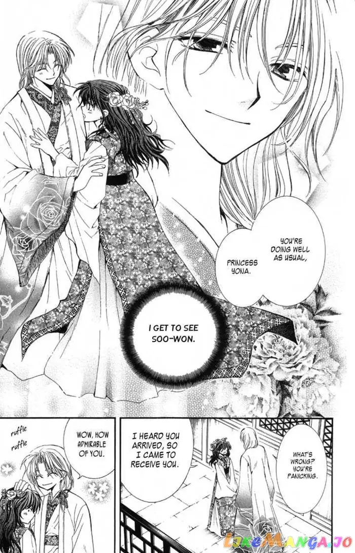 Yona of the Dawn Chapter 1 image 17_optimized